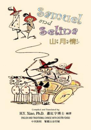 Книга Samuel and Selina (Traditional Chinese): 02 Zhuyin Fuhao (Bopomofo) Paperback B&w H. y. Xiao Phd