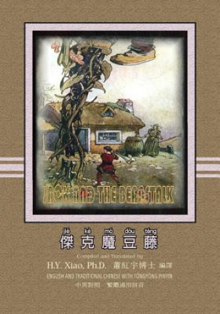 Knjiga Jack and the Beanstalk (Traditional Chinese): 03 Tongyong Pinyin Paperback B&w Logan Marshall