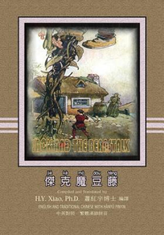 Book Jack and the Beanstalk (Traditional Chinese): 04 Hanyu Pinyin Paperback B&w H. y. Xiao Phd