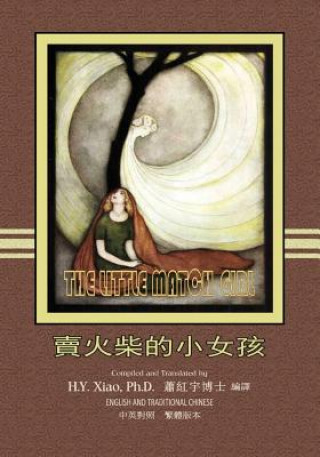 Kniha The Little Match Girl (Traditional Chinese): 01 Paperback B&w H. y. Xiao Phd