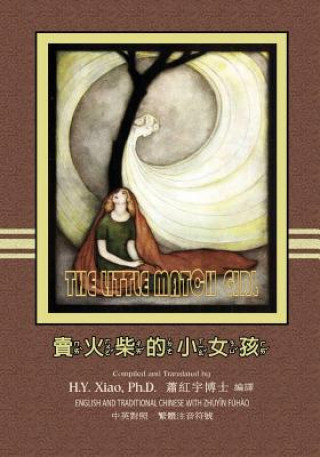 Kniha The Little Match Girl (Traditional Chinese): 02 Zhuyin Fuhao (Bopomofo) Paperback B&w H. y. Xiao Phd