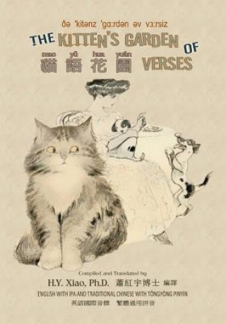 Книга The Kitten's Garden of Verses (Traditional Chinese): 08 Tongyong Pinyin with IPA Paperback B&w H. y. Xiao Phd