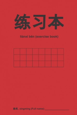 Carte &#32451;&#20064;&#26412; Chinese Empty Exercise Book for Calligraphy, Empty Squares China Exercise Books