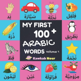 Könyv My First 100 Arabic Words: Fruits, Vegetables, Animals, Insects, Vehicles, Shapes, Body Parts, Colors: Arabic Language Educational Book For Babie Kawkabnour Press