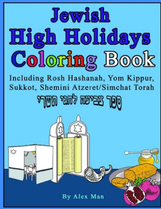 Kniha Jewish High Holidays Coloring Book: Including Rosh Hashanah, Yom Kippur, Sukkot, Shemini Atzeret/Simchat Torah (Jewish Holidays for Children) Alex Man