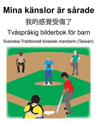 Könyv Svenska-Traditionell kinesisk mandarin (Taiwan) Mina känslor är s?rade/&#25105;&#30340;&#24863;&#35258;&#21463;&#20663;&#20102; Tv?spr?kig bilderbok f Suzanne Carlson