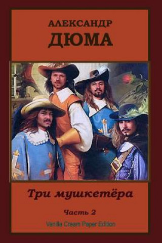 Книга Tri Mushketjora Chast' 2 Alexandre Dumas