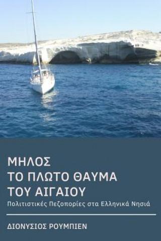 Kniha Milos. the Floating Wonder of the Aegean: Culture Hikes in the Greek Islands Denis Roubien