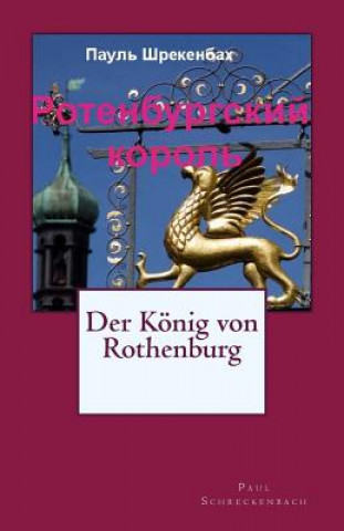 Könyv King of Rothenburg: Russian Translation Paul Schreckenbach