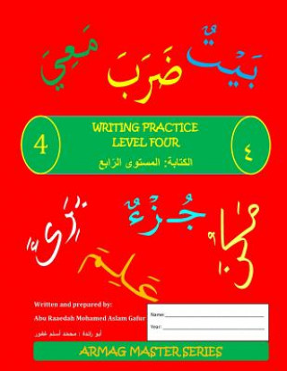 Книга Arabic Writing Practice Mohamed Aslam Gafur