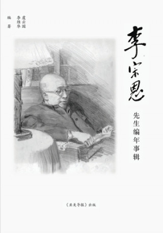 Carte &#26446;&#23447;&#24681;&#20808;&#29983;&#32534;&#24180;&#20107;&#36753;: The Chronicle of Dr. Chung-un Lee Yunguo Yu
