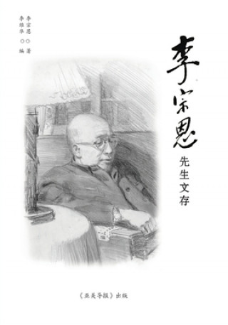 Kniha &#26446;&#23447;&#24681;&#21307;&#29983;&#25991;&#23384;: A Collection of Writings of Dr. Chung-un Lee Wei-Hua Lee