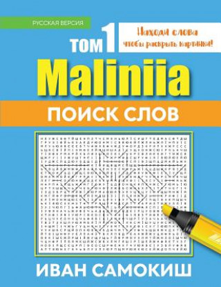 Könyv Maliniia Word Search Book Vol. I: Find Words to Reveal Pictures! [russian Edition] Ivan Samokish