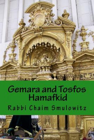 Книга Gemara and Tosfos: Hamafkid: Bava Metzia Third Perek Rabbi Chaim Smulowitz