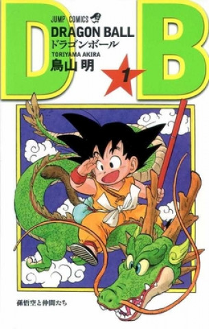 Könyv Dragon Ball ( Volume 1 of 16) Akira Toriyama