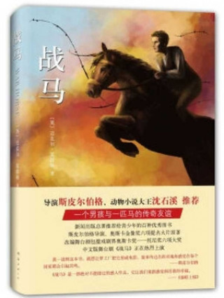 Book War Horse Morpurgo, Michael, M.B.E .