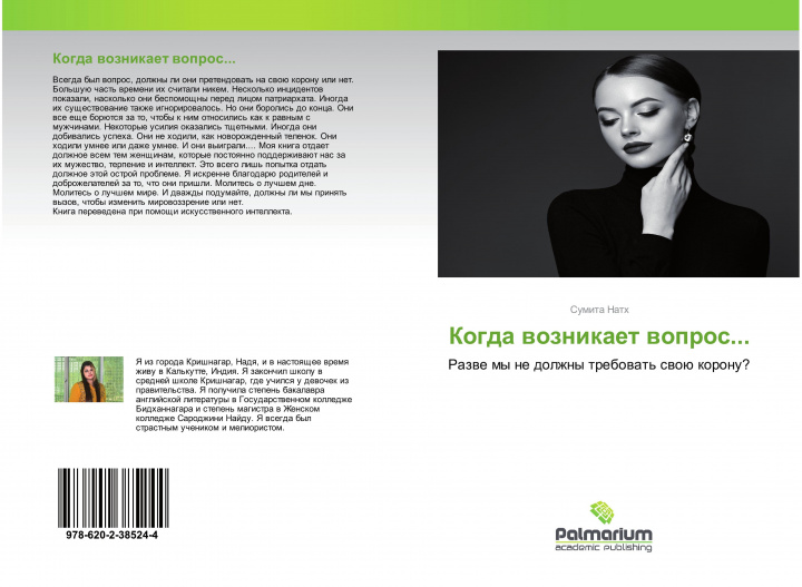 Buch Kogda woznikaet wopros... 