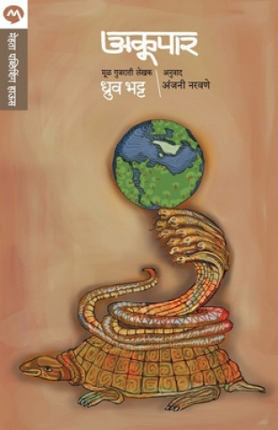 Knjiga Akoopar Dhruv Bhatt