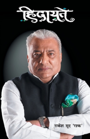 Knjiga Hidayatein Rakesh Sood Rashk