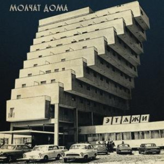 Audio Etazhi Molchat Doma