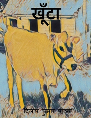 Libro khoonta Dilip Kumar Pathak