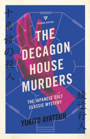 Carte The Decagon House Murders Yukito Ayatsuji