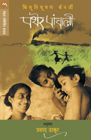 Libro Pather Panchali Bibhutibhushan Banerjee