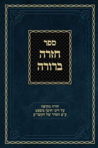 Könyv Chazarah Berurah CM Vol. 3 