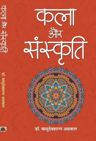 Kniha Kala Aur Sanskriti 