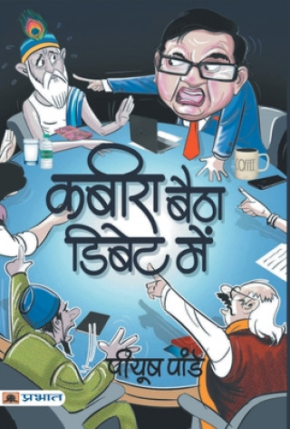 Könyv Kabira Baitha Debate Mein 