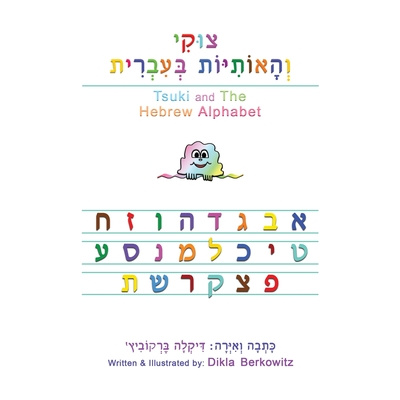 Book Tsuki and The Hebrew Alphabet 