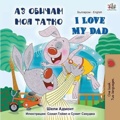 Kniha I Love My Dad (Bulgarian English Bilingual Book) Kidkiddos Books