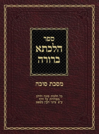 Könyv Hilchasa Berurah Sukkah 