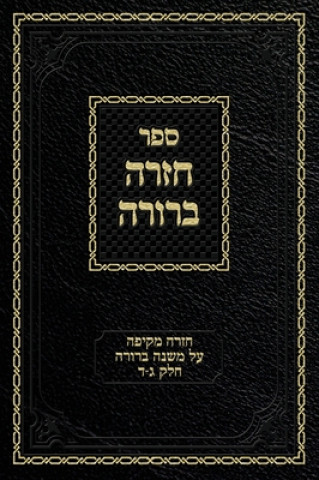 Könyv Chazarah Berurah MB Vol. 2 