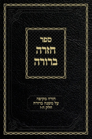Könyv Chazarah Berurah MB Vol. 3 