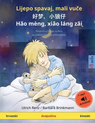 Kniha Lijepo spavaj, mali vuce - ??,??? - Hao m?ng, xiao láng zai (hrvatski - kineski) 