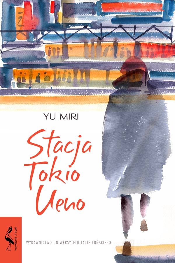 Книга Stacja Tokio Ueno Miri Yu