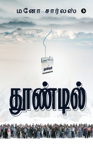 Knjiga Thoondil MANO CHARLES