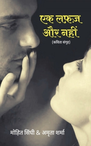 Knjiga Ek Lafaz aur Nahi MOHIT SINGHI