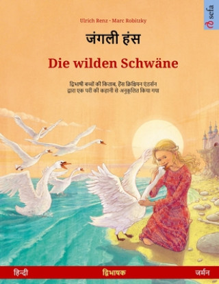 Buch जंगली हंस - Die wilden Schwane (हिन्दी - जर् Renz Ulrich Renz