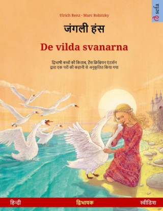 Buch जंगली हंस - De vilda svanarna (हिन्दी - स्वì Renz Ulrich Renz