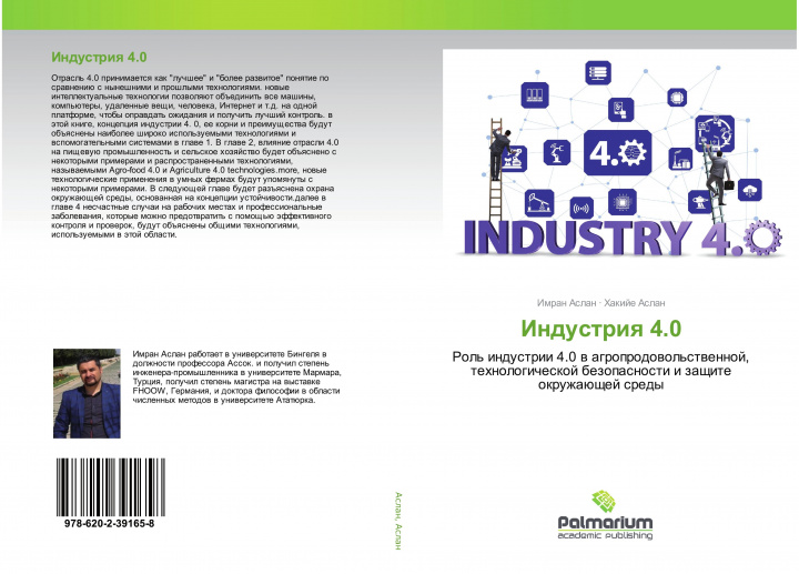 Knjiga Industriq 4.0 Hakije Aslan