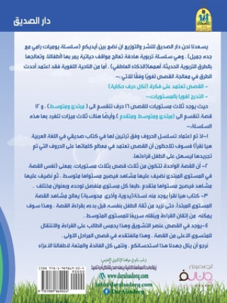 Knjiga (مهارات القراءة والكتابة FAKHRI TUMMALIH