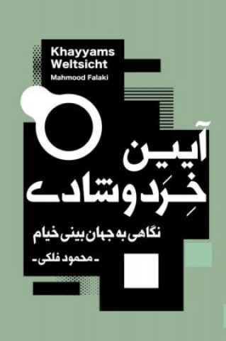Книга Khayyams Weltsicht Mahmood Falaki