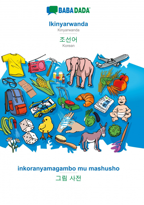 Kniha BABADADA, Ikinyarwanda - Korean (in Hangul script), inkoranyamagambo mu mashusho - visual dictionary (in Hangul script) 