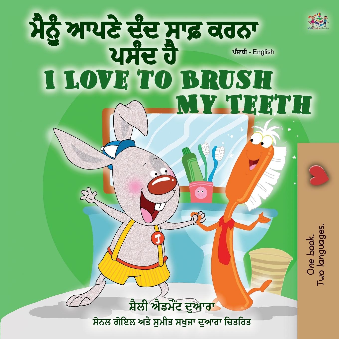 Carte I Love to Brush My Teeth (Punjabi English Bilingual Book - Gurmukhi) Kidkiddos Books