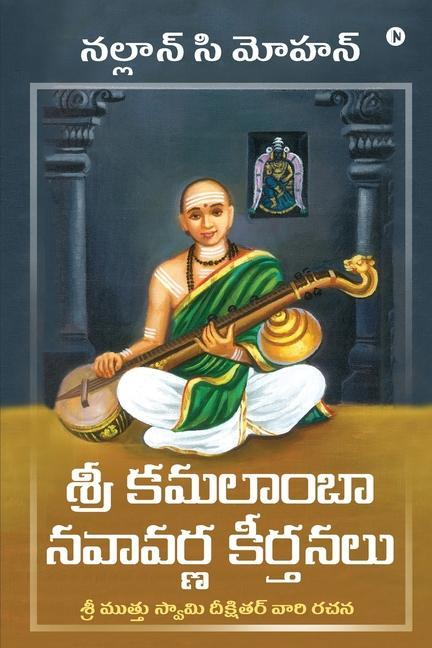 Könyv Sri Kamalamba Navavarna Keerthanalu 