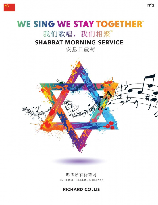 Kniha We Sing We Stay Together: Shabbat Morning Service Prayers (MANDARIN CHINESE) 