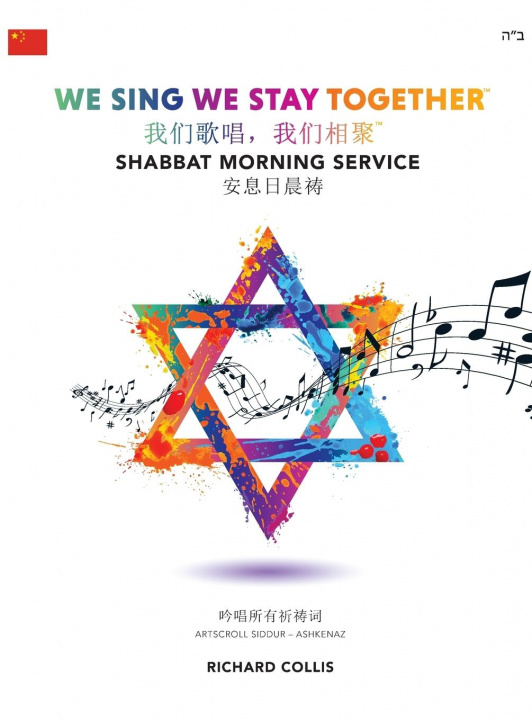 Kniha We Sing We Stay Together: Shabbat Morning Service Prayers (MANDARIN CHINESE) 
