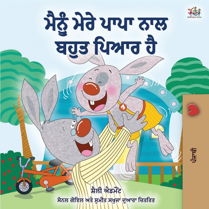 Carte I Love My Dad (Punjabi Edition) Kidkiddos Books